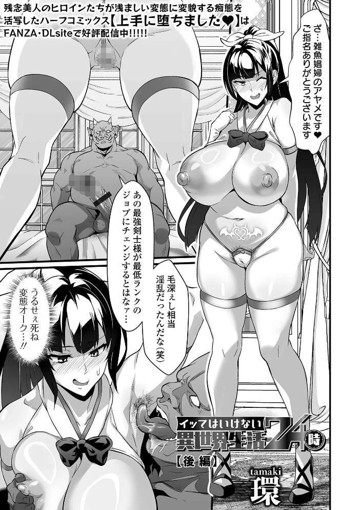 【エロ漫画】 COMICオルガ vol.86 サンプル画像