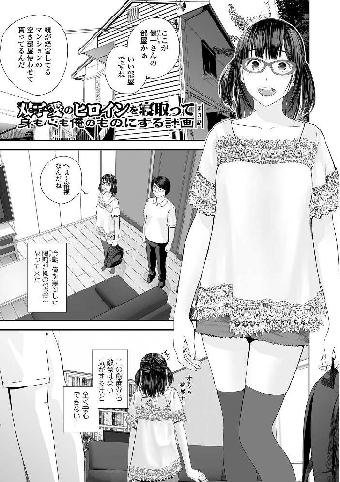 【エロ漫画】裏双子愛の背徳関係 不倫と近親の刺激的な淫らセックスと中出しの欲望!! サンプル画像