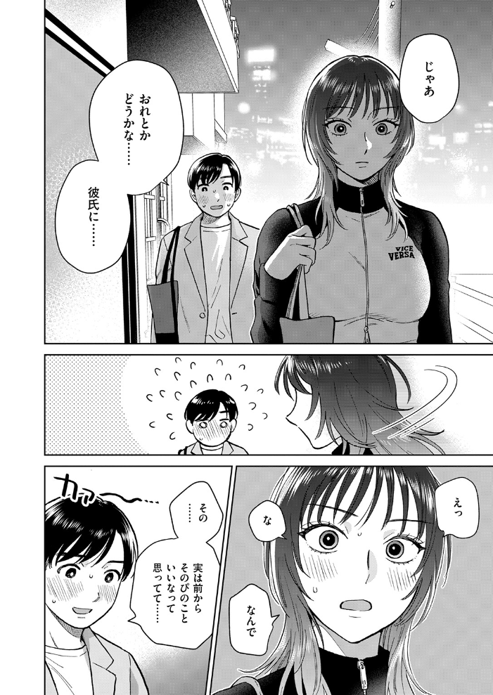 【エロ漫画】 COMIC失楽天 2026年06月号 サンプル画像