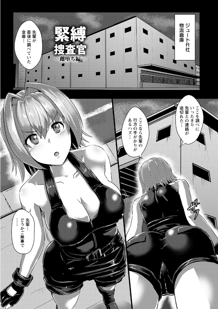 【エロ漫画】 エンジェルクラブMEGA Vol.131 サンプル画像