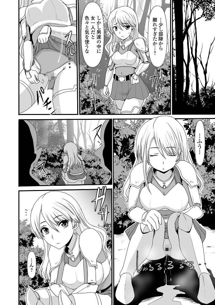 【エロ漫画】異世界で美巨乳騎士が凌辱される巨根プレイと露出暴走の乱交ファンタジー!! サンプル画像
