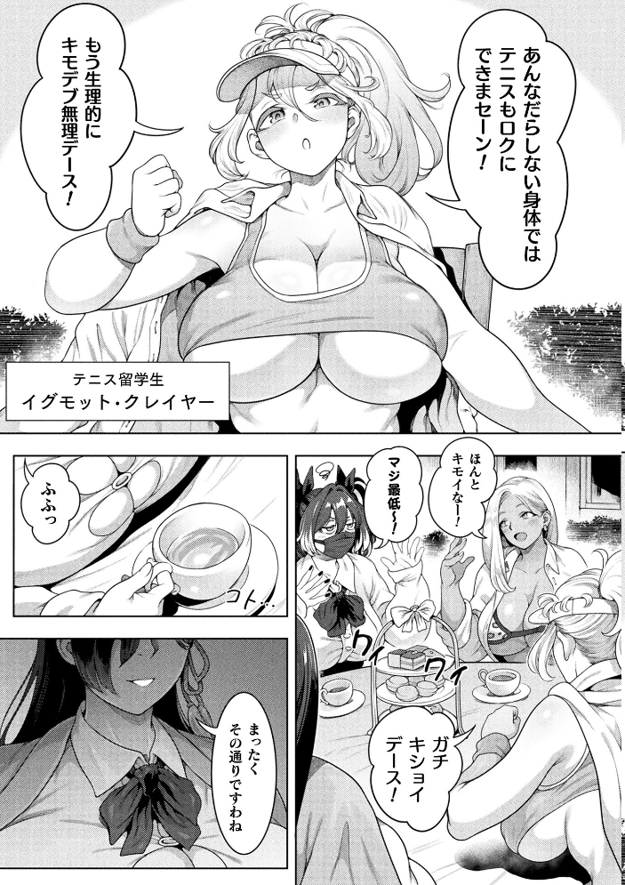 【エロ漫画】 コミックアンリアル Vol.121 サンプル画像