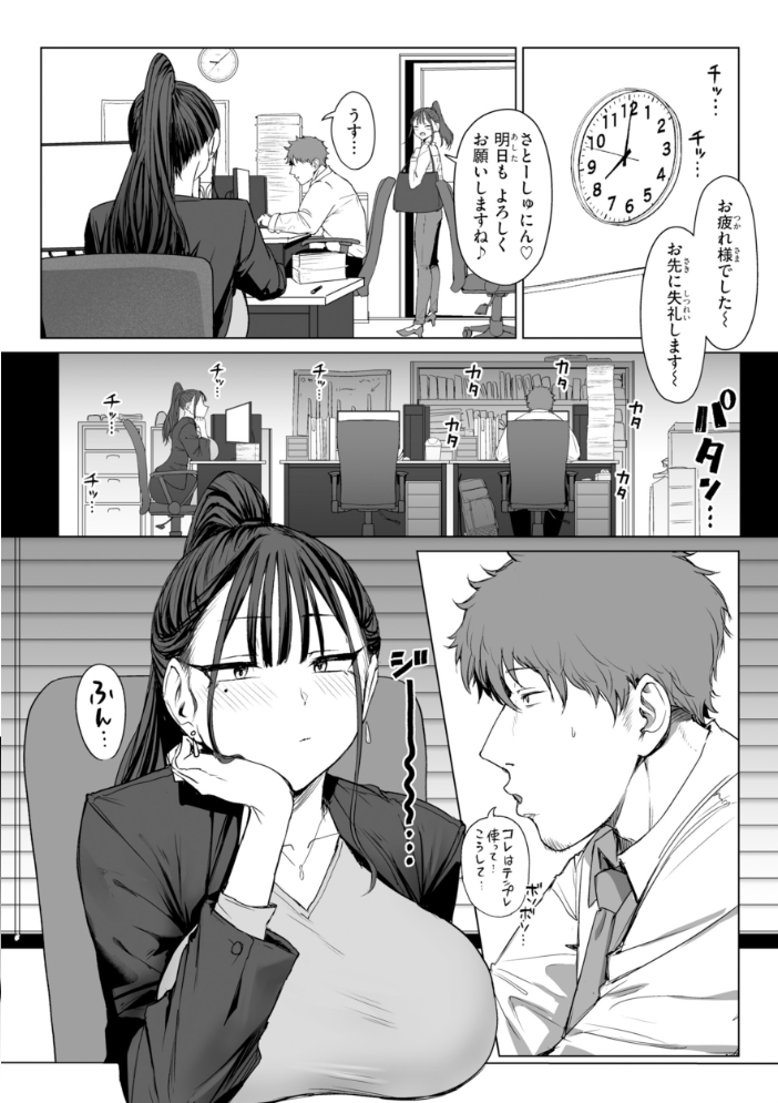 【エロ漫画】美乳OLと上司の濃密オフィスプレイ 巨乳美乳の中出しフェラと騎乗位で濃厚ごっくん!! サンプル画像