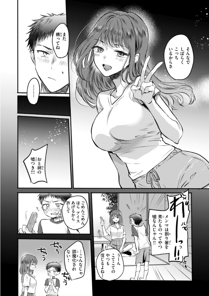 【エロ漫画】巨乳美乳ギャルと染みつくフェラと手コキ潮吹き渋滞 恋愛とエッチが絡む鏡映しプレイの快感漫画w サンプル画像