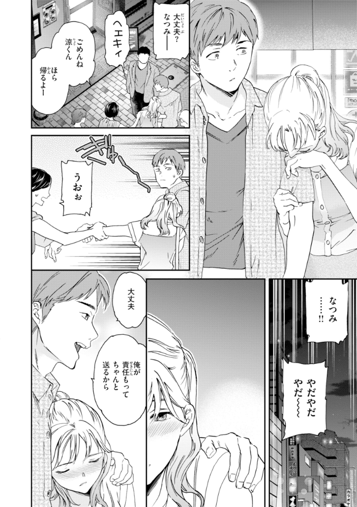 【エロ漫画】巨乳女子大生と痴女が迫る中出しフェラ快感 イラマチオとパイズリ手コキ露出で潮吹き続出!! サンプル画像