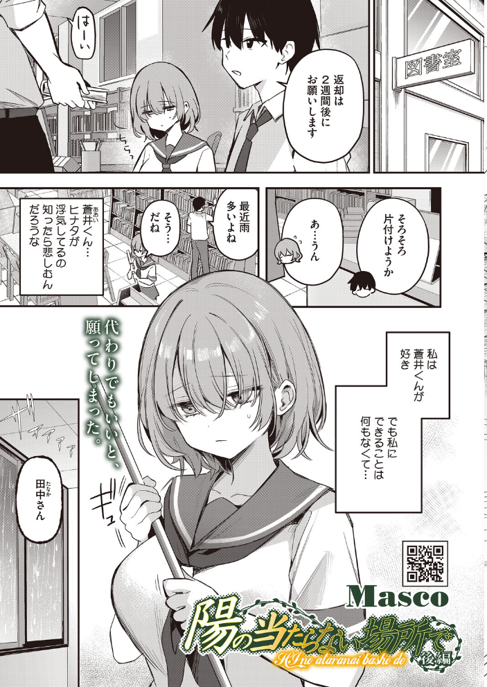 【エロ漫画】 コミックホットミルク2026年06月号 枠田ちさき inkey 和泉万夜 浅川 滝れーき 古賀亮一 イコール Rico のこっぱ すぎぢー だらぶち ICHICO さふぁ太 べろせ 江森うき 霞雪誠 ねどころみつき Masco シゴキロ 弐藤にと サンプル画像