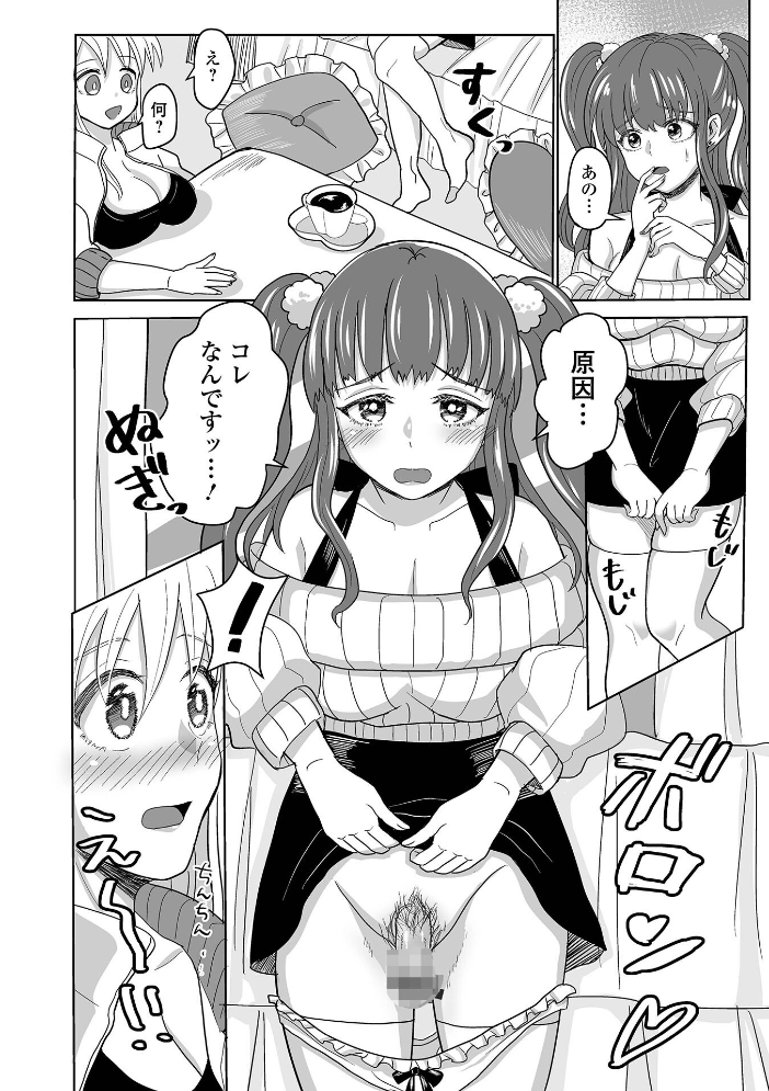 【エロ漫画】爆乳美少女のフェラとパイズリで潮吹き中出し騎乗位 screen ふたなり短編集！！ サンプル画像