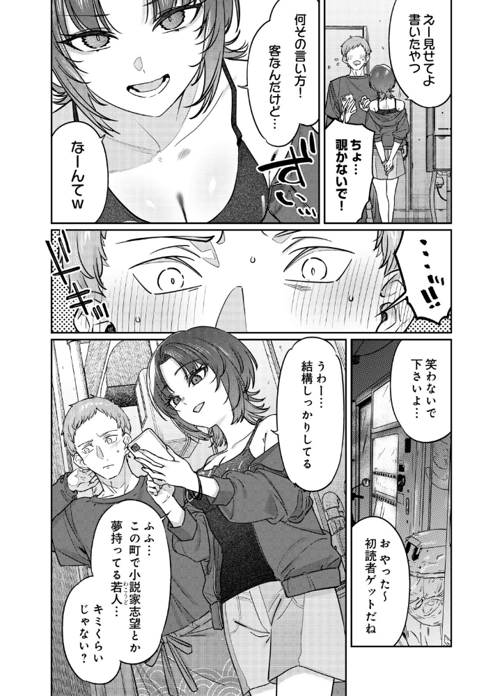 【エロ漫画】 COMIC Luxuria Vol.05 サンプル画像