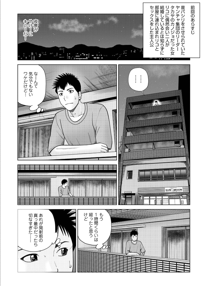 【エロ漫画】爆乳人妻の欲望が暴走する密会レディエロ劇場–寝取りと熱いキスが交錯する官能ストーリー!! サンプル画像