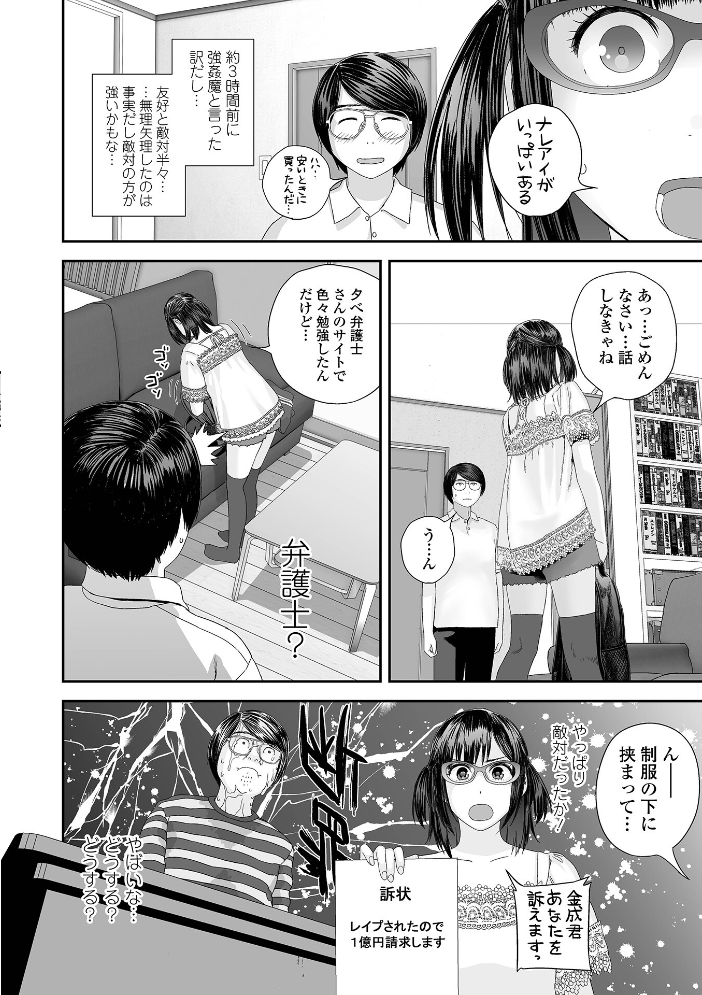 【エロ漫画】裏双子愛の背徳関係 不倫と近親の刺激的な淫らセックスと中出しの欲望!! サンプル画像