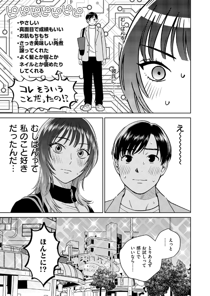 【エロ漫画】 COMIC失楽天 2026年06月号 サンプル画像
