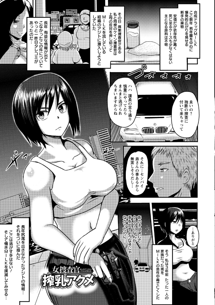 【エロ漫画】 エンジェルクラブMEGA Vol.131 サンプル画像