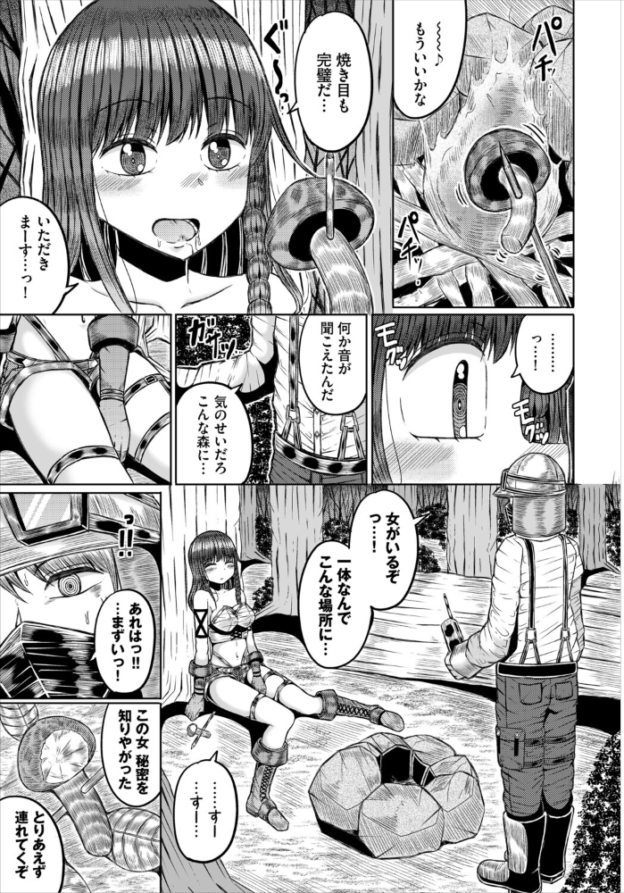 【エロ漫画】姉とシスターの中出しフェラ快感を極めるダンジョン攻略RPGの淫蕩プレイ集! サンプル画像