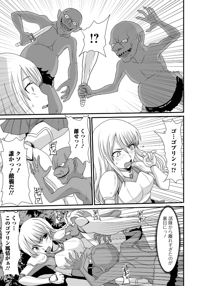 【エロ漫画】異世界で美巨乳騎士が凌辱される巨根プレイと露出暴走の乱交ファンタジー!! サンプル画像