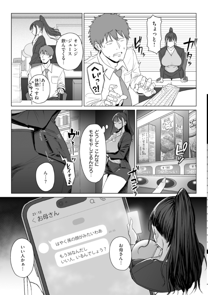 【エロ漫画】美乳OLと上司の濃密オフィスプレイ 巨乳美乳の中出しフェラと騎乗位で濃厚ごっくん!! サンプル画像