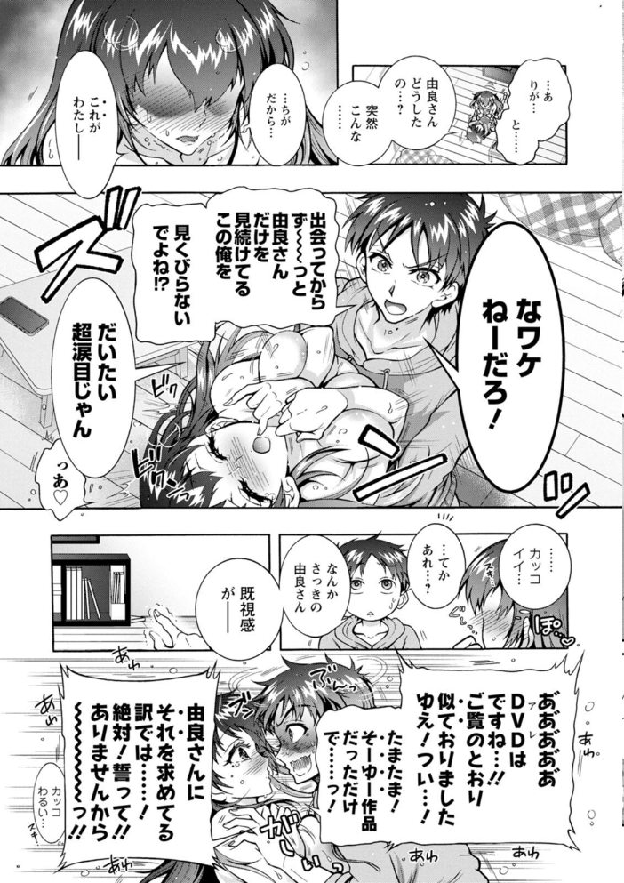 【エロ漫画】無自信な僕を包み込む人妻熟女の美乳と中出しフェラ恋愛コメディ!! サンプル画像