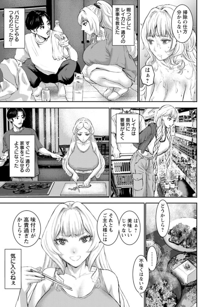 【エロ漫画】巨乳と美乳に惑う人妻メイドの羞恥露出ハメ撮り拷問調教譚 – 拘束と快楽に堕ちる夜!! サンプル画像