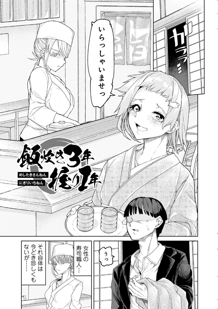 【エロ漫画】制服美少女と中出しフェラの実験日記 女子校生スレンダー美化是非のフェラ描写満載！ サンプル画像