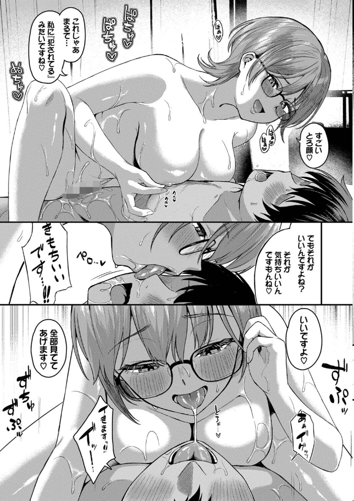 【エロ漫画】巨乳美乳ギャルと中出し手コキ潮吹き騎乗位の誘惑 学園ラブ&H 痴女追求する美女たちw サンプル画像