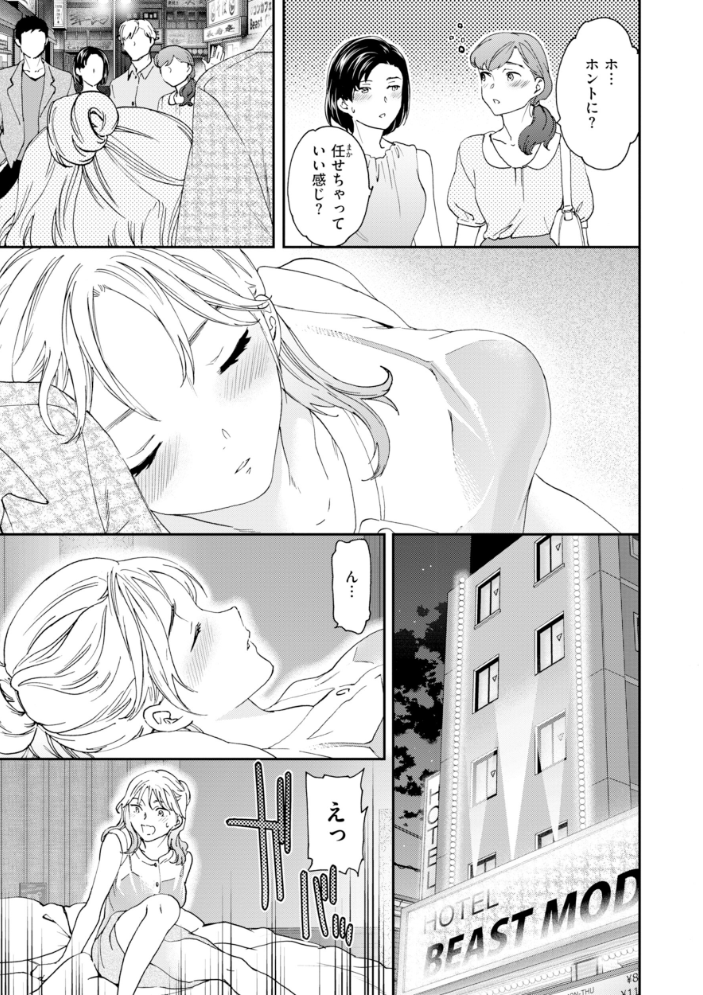 【エロ漫画】巨乳女子大生と痴女が迫る中出しフェラ快感 イラマチオとパイズリ手コキ露出で潮吹き続出!! サンプル画像