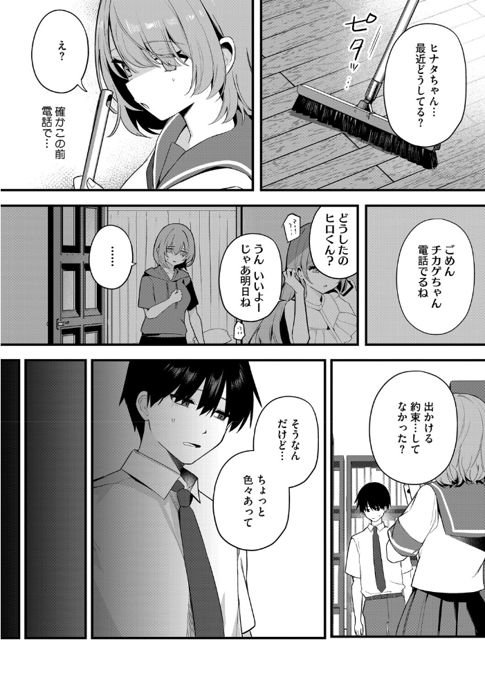 【エロ漫画】 コミックホットミルク2026年06月号 枠田ちさき inkey 和泉万夜 浅川 滝れーき 古賀亮一 イコール Rico のこっぱ すぎぢー だらぶち ICHICO さふぁ太 べろせ 江森うき 霞雪誠 ねどころみつき Masco シゴキロ 弐藤にと サンプル画像