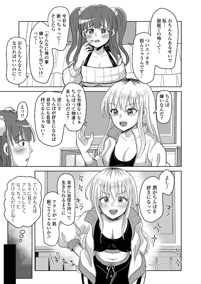 【エロ漫画】爆乳美少女のフェラとパイズリで潮吹き中出し騎乗位 screen ふたなり短編集！！ サンプル画像