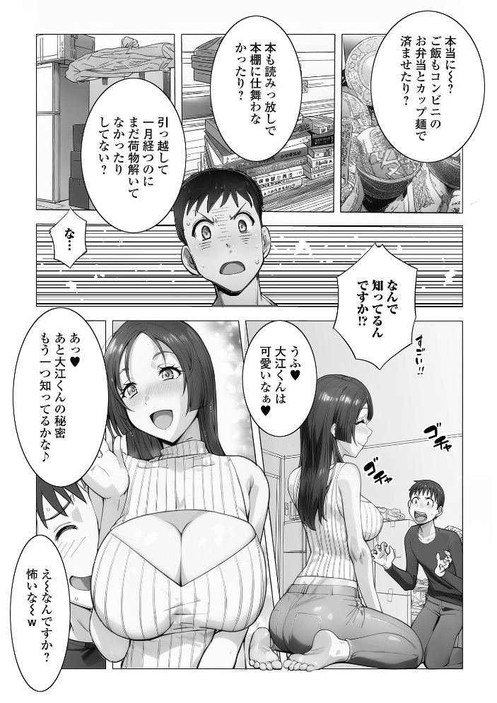 【エロ漫画】 コミック刺激的SQUIRT!! Vol.70 ゼロの者 じゃがimo うさまん先輩 佐藤スープレックス 蒟吉人 zizi うつきくろこ 一水社編集部 サンプル画像