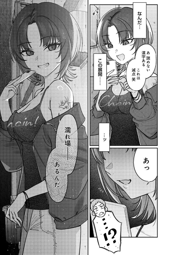 【エロ漫画】 COMIC Luxuria Vol.05 サンプル画像