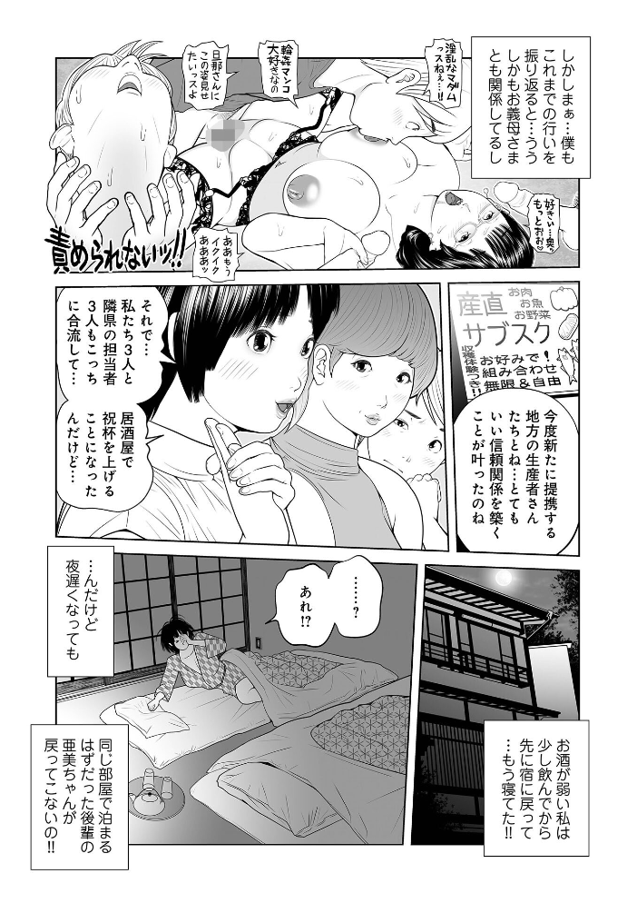 【エロ漫画】義母と姉妹美少女の近親乱交 密会する熟女と複数プレイの背徳ムード サンプル画像