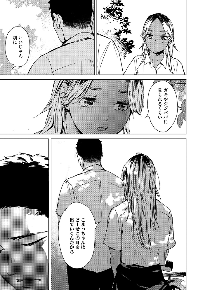 【エロ漫画】姉妹と後輩の胸が熱くなる求愛行動 巨乳女子大生と姉妹の禁断イチャラブ漫画化! サンプル画像