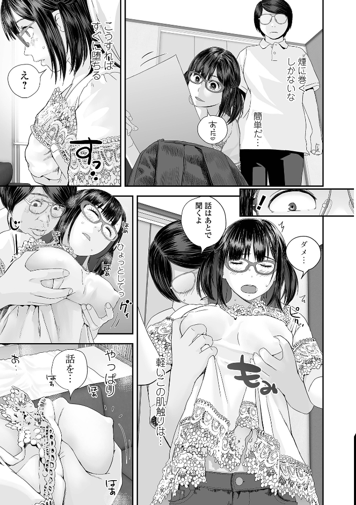 【エロ漫画】裏双子愛の背徳関係 不倫と近親の刺激的な淫らセックスと中出しの欲望!! サンプル画像