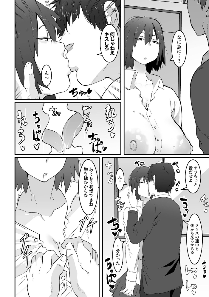 【エロ漫画】寝取られギャルの巨乳爆乳が中出し潮吹きごっくん 騎乗位フェラで羞恥全開ｗ サンプル画像