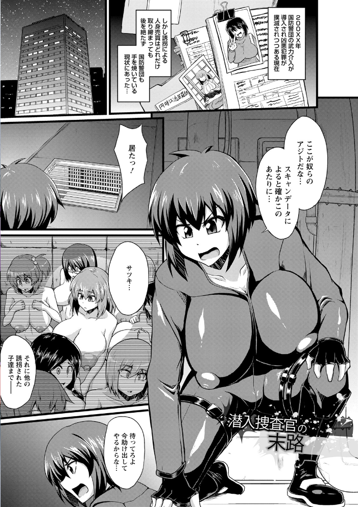 【エロ漫画】 エンジェルクラブMEGA Vol.131 サンプル画像