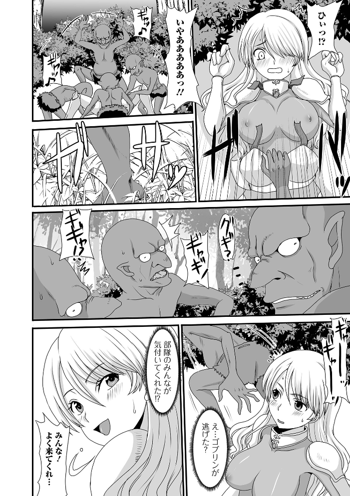【エロ漫画】異世界で美巨乳騎士が凌辱される巨根プレイと露出暴走の乱交ファンタジー!! サンプル画像