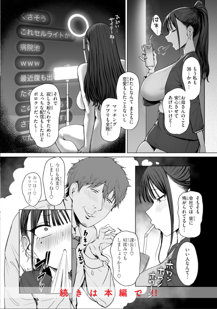 【エロ漫画】美乳OLと上司の濃密オフィスプレイ 巨乳美乳の中出しフェラと騎乗位で濃厚ごっくん!! サンプル画像