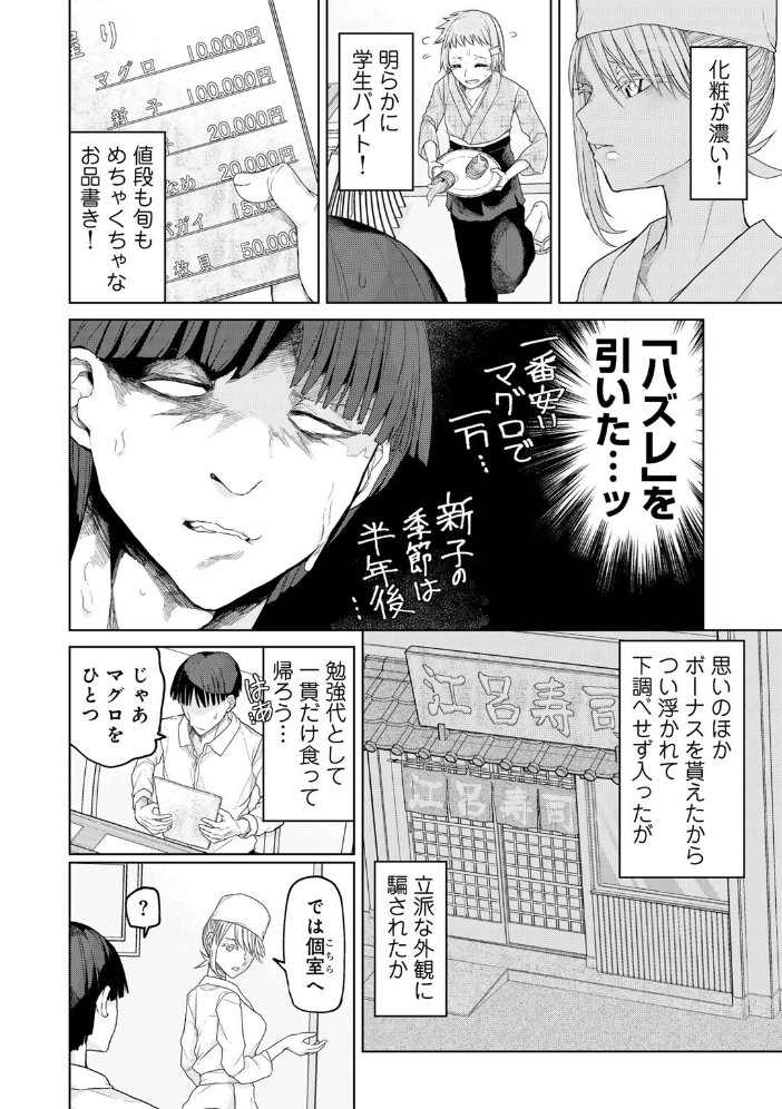 【エロ漫画】制服美少女と中出しフェラの実験日記 女子校生スレンダー美化是非のフェラ描写満載！ サンプル画像