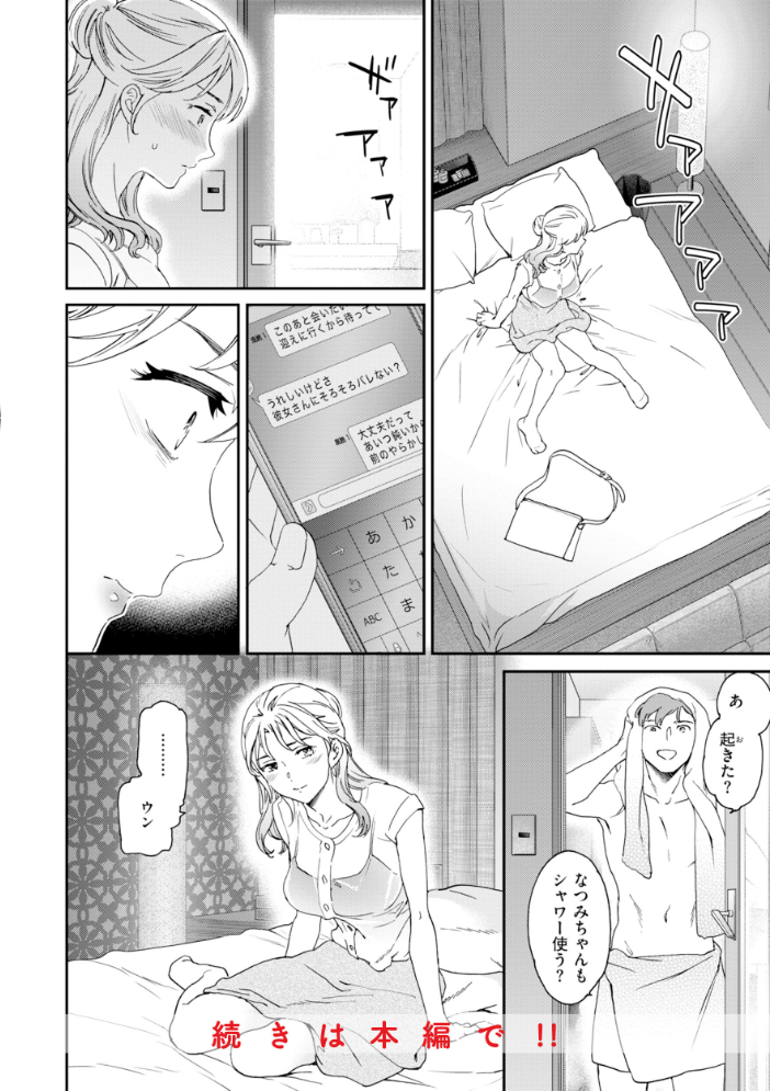 【エロ漫画】巨乳女子大生と痴女が迫る中出しフェラ快感 イラマチオとパイズリ手コキ露出で潮吹き続出!! サンプル画像