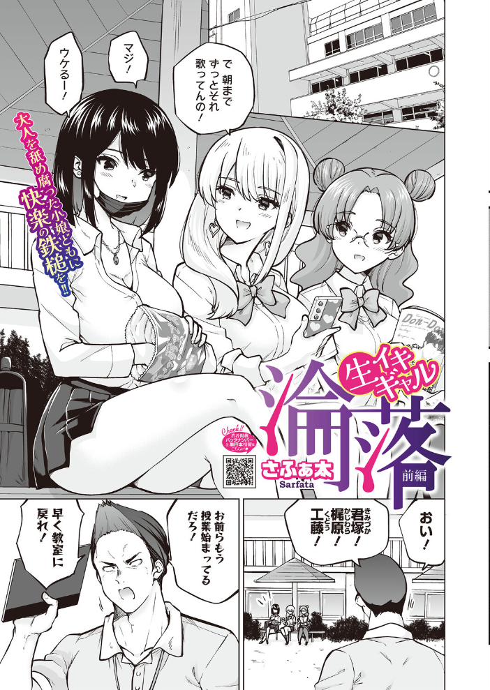【エロ漫画】 コミックホットミルク2026年06月号 枠田ちさき inkey 和泉万夜 浅川 滝れーき 古賀亮一 イコール Rico のこっぱ すぎぢー だらぶち ICHICO さふぁ太 べろせ 江森うき 霞雪誠 ねどころみつき Masco シゴキロ 弐藤にと サンプル画像