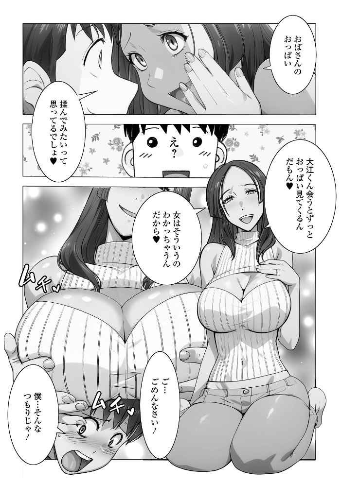 【エロ漫画】 コミック刺激的SQUIRT!! Vol.70 ゼロの者 じゃがimo うさまん先輩 佐藤スープレックス 蒟吉人 zizi うつきくろこ 一水社編集部 サンプル画像