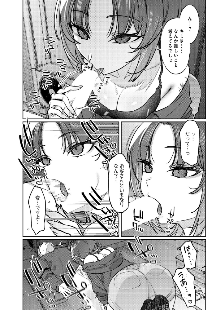 【エロ漫画】 COMIC Luxuria Vol.05 サンプル画像