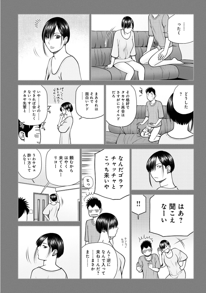 【エロ漫画】爆乳人妻の欲望が暴走する密会レディエロ劇場–寝取りと熱いキスが交錯する官能ストーリー!! サンプル画像