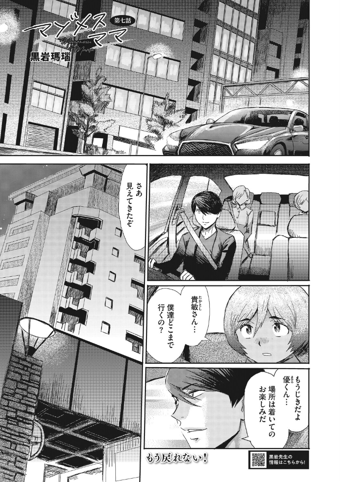 【エロ漫画】 コミックホットミルク 濃いめ Vol.058 サンプル画像
