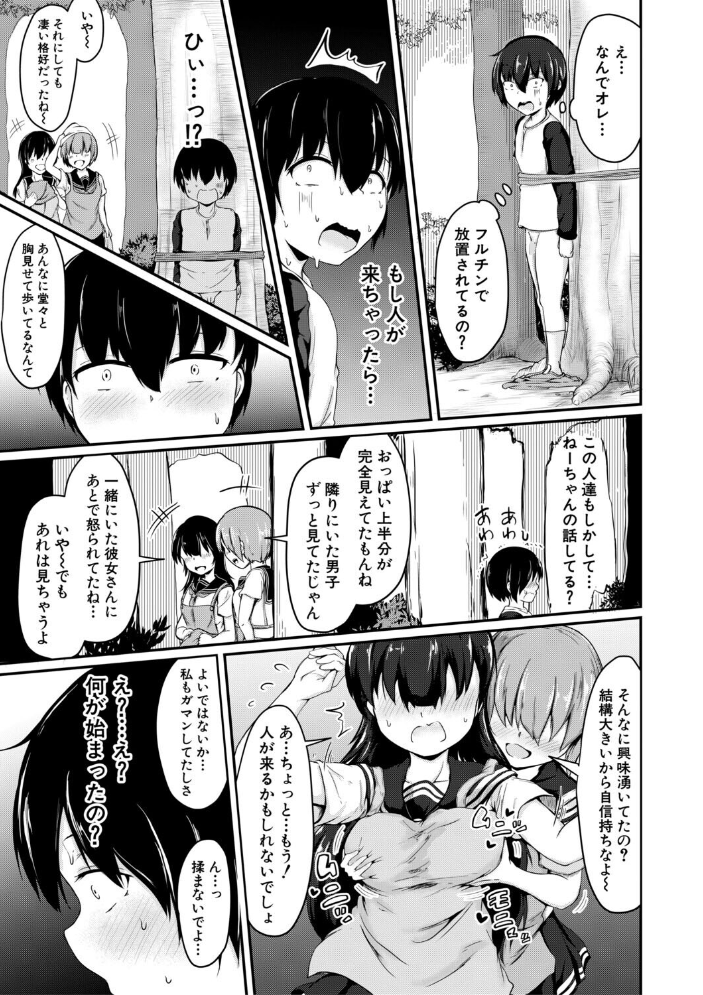 【エロ漫画】姉と妹が乱れた文化祭 コスプレ姉弟のアナル3P・4Pハーレム撮影記録 サンプル画像