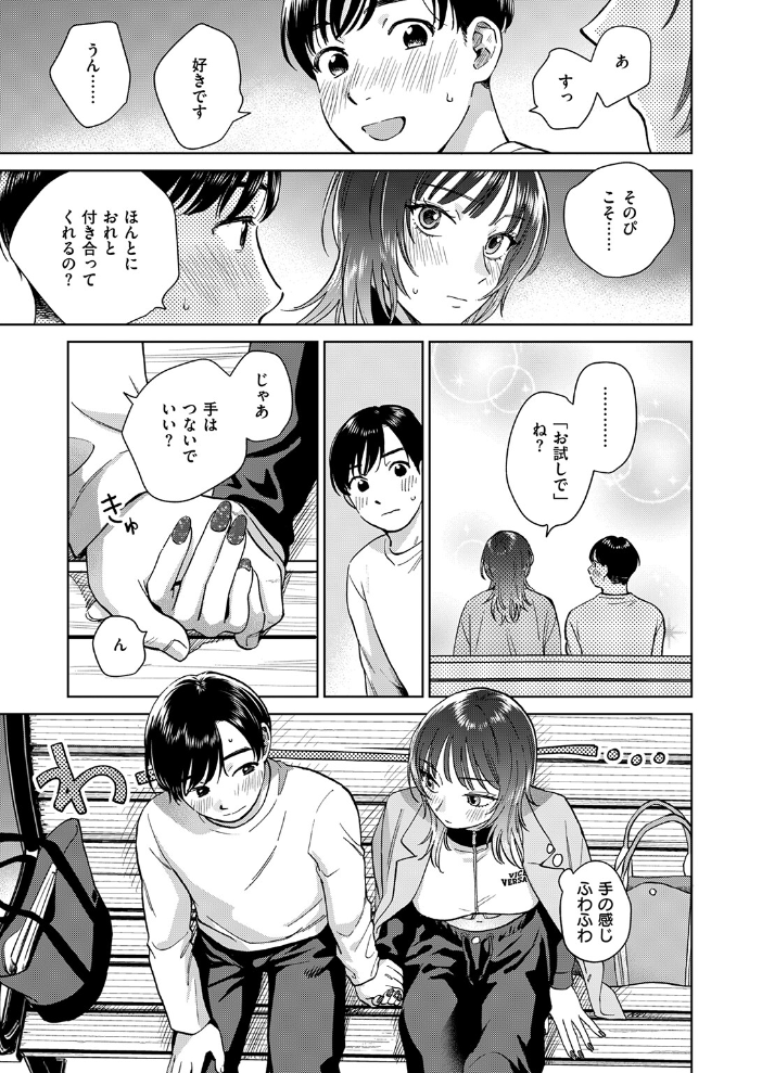 【エロ漫画】 COMIC失楽天 2026年06月号 サンプル画像