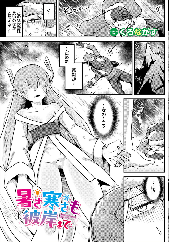 【エロ漫画】姉とシスターの中出しフェラ快感を極めるダンジョン攻略RPGの淫蕩プレイ集! サンプル画像