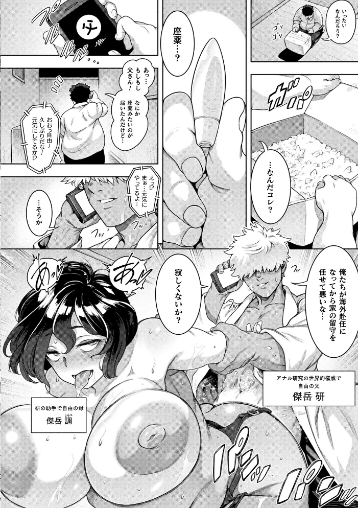 【エロ漫画】 コミックアンリアル Vol.121 サンプル画像
