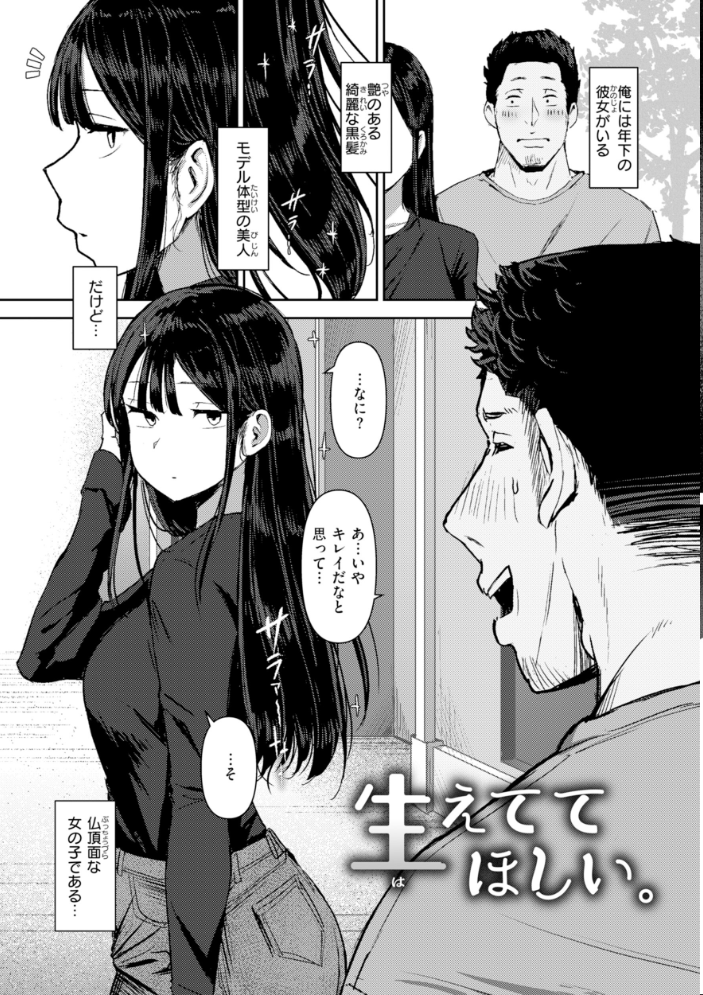 【エロ漫画】美乳OLと上司の濃密オフィスプレイ 巨乳美乳の中出しフェラと騎乗位で濃厚ごっくん!! サンプル画像