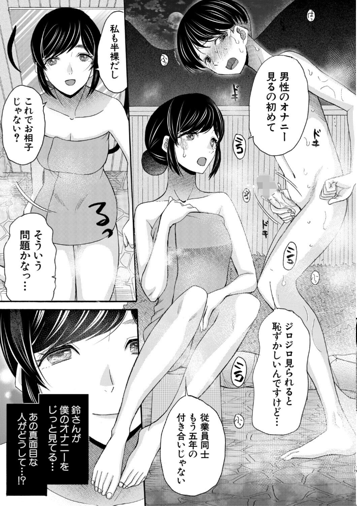 【エロ漫画】身分差と欲望が交わる温泉中出しの幼なじみ恋愛エロス! サンプル画像