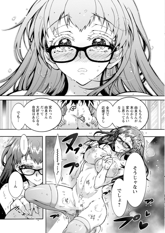 【エロ漫画】無自信な僕を包み込む人妻熟女の美乳と中出しフェラ恋愛コメディ!! サンプル画像