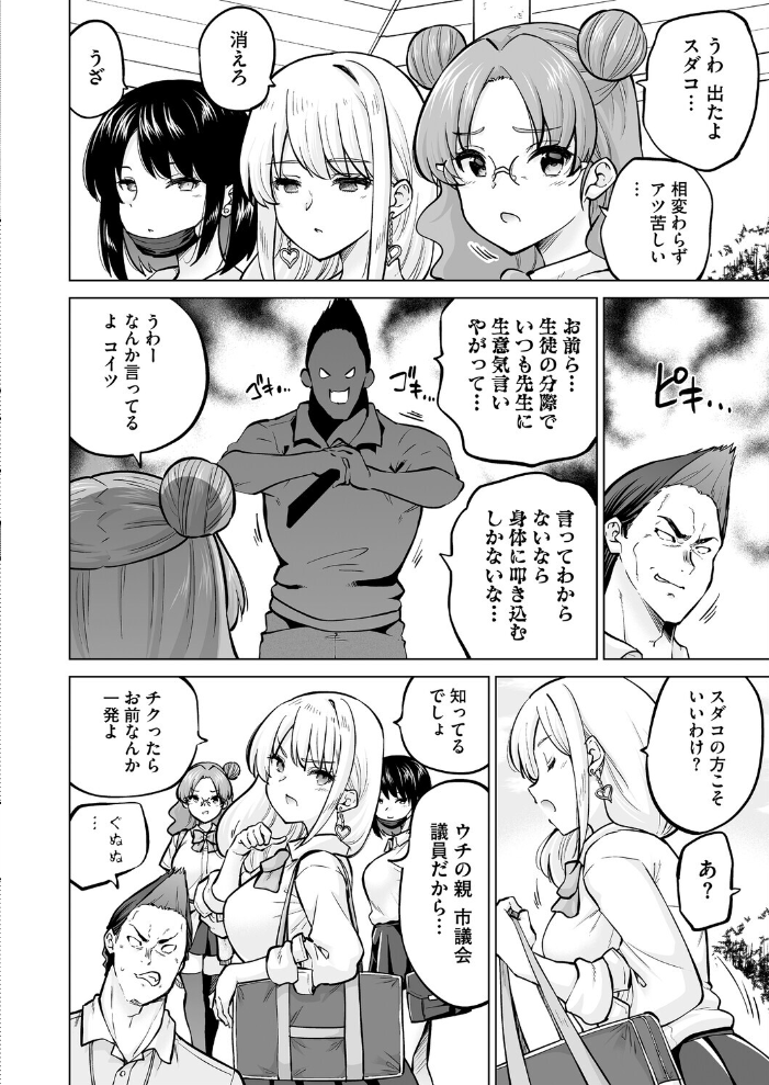 【エロ漫画】 コミックホットミルク2026年06月号 枠田ちさき inkey 和泉万夜 浅川 滝れーき 古賀亮一 イコール Rico のこっぱ すぎぢー だらぶち ICHICO さふぁ太 べろせ 江森うき 霞雪誠 ねどころみつき Masco シゴキロ 弐藤にと サンプル画像